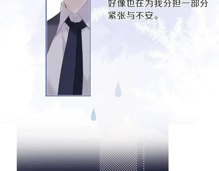 漫画《保护我方大大》第38话 父亲第30张图