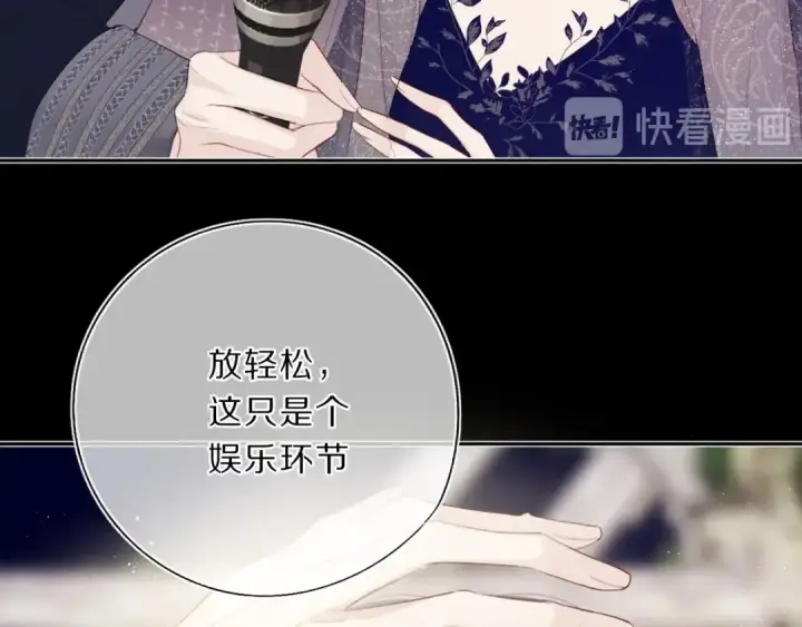 漫画《保护我方大大》第38话 父亲第35张图