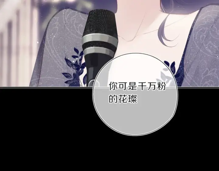 漫画《保护我方大大》第38话 父亲第37张图