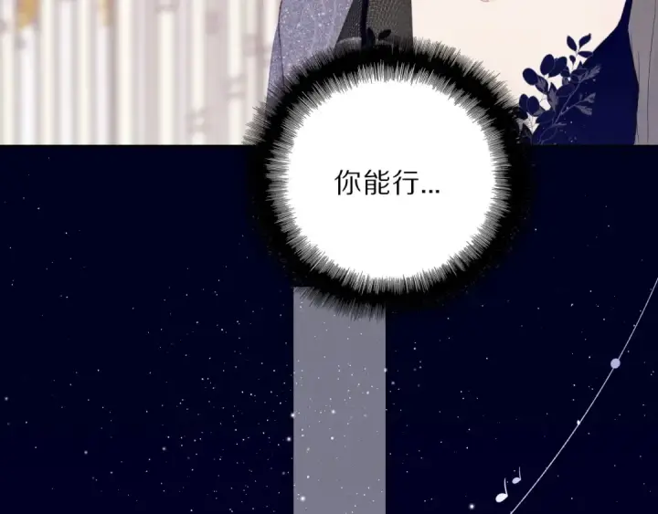 漫画《保护我方大大》第38话 父亲第41张图