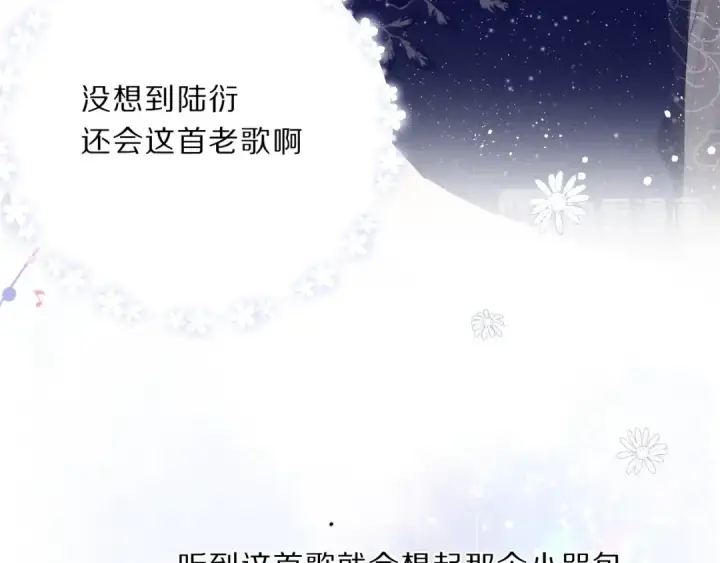 漫画《保护我方大大》第38话 父亲第49张图