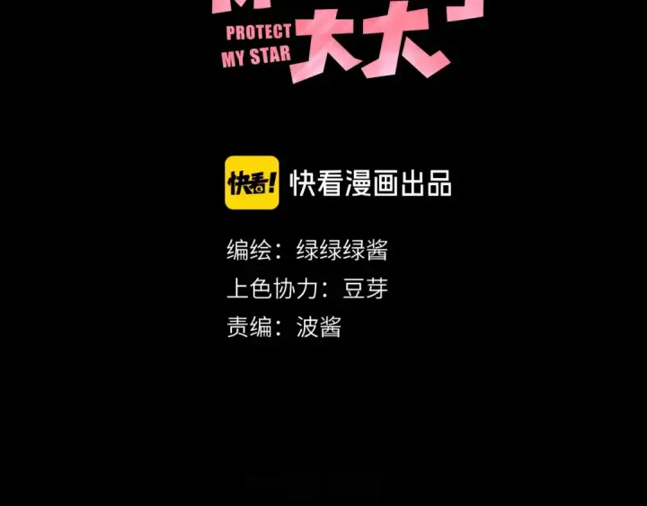 漫画《保护我方大大》第38话 父亲第5张图