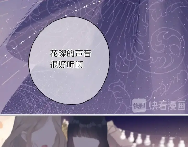 漫画《保护我方大大》第38话 父亲第65张图