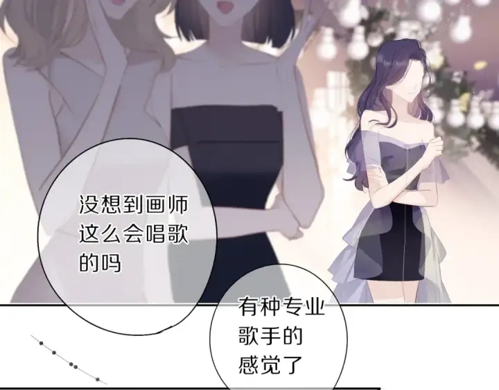 漫画《保护我方大大》第38话 父亲第66张图