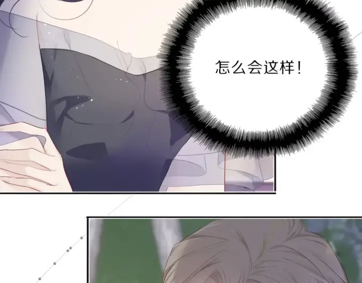 漫画《保护我方大大》第38话 父亲第68张图