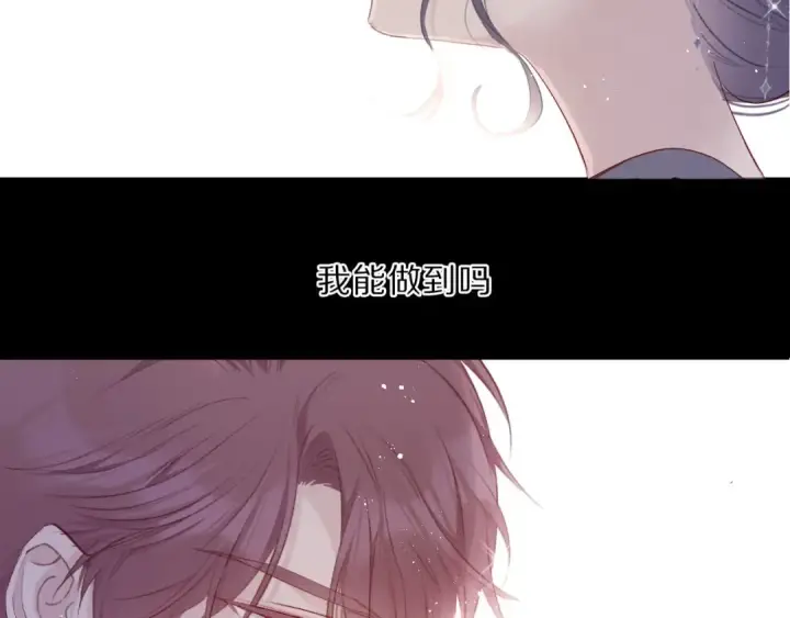 漫画《保护我方大大》第38话 父亲第7张图