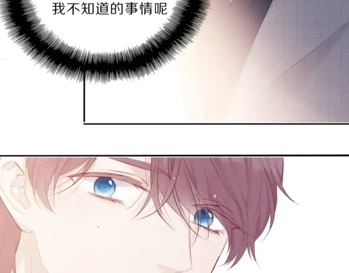 漫画《保护我方大大》第38话 父亲第70张图