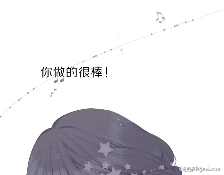 漫画《保护我方大大》第38话 父亲第72张图