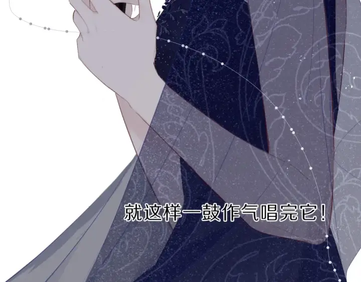 漫画《保护我方大大》第38话 父亲第74张图