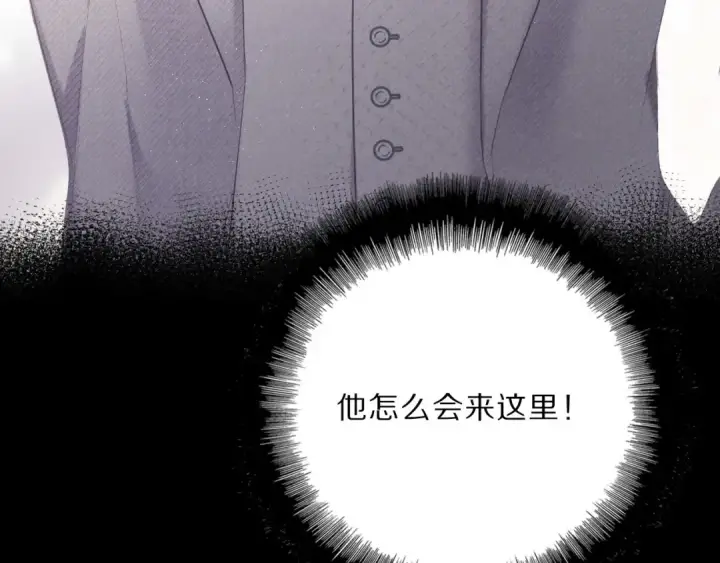 漫画《保护我方大大》第38话 父亲第86张图