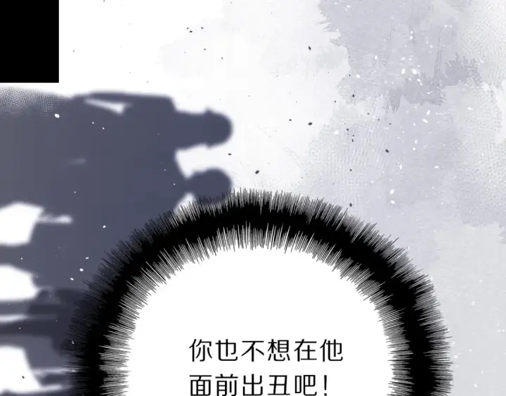 漫画《保护我方大大》第38话 父亲第91张图