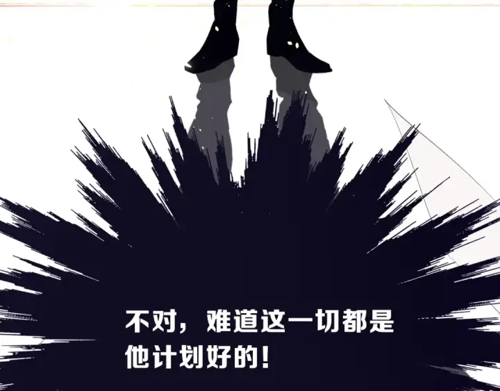 漫画《保护我方大大》第38话 父亲第99张图