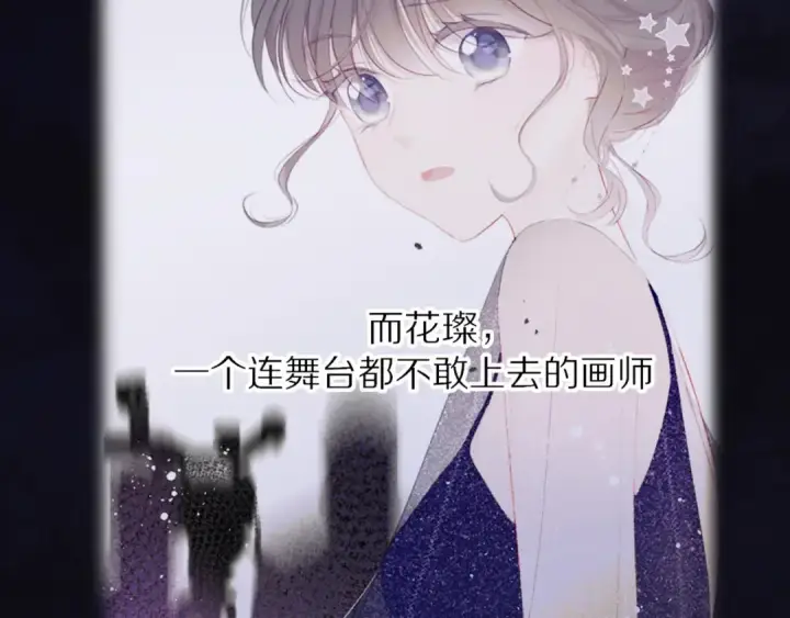漫画《保护我方大大》第39话 对峙第100张图