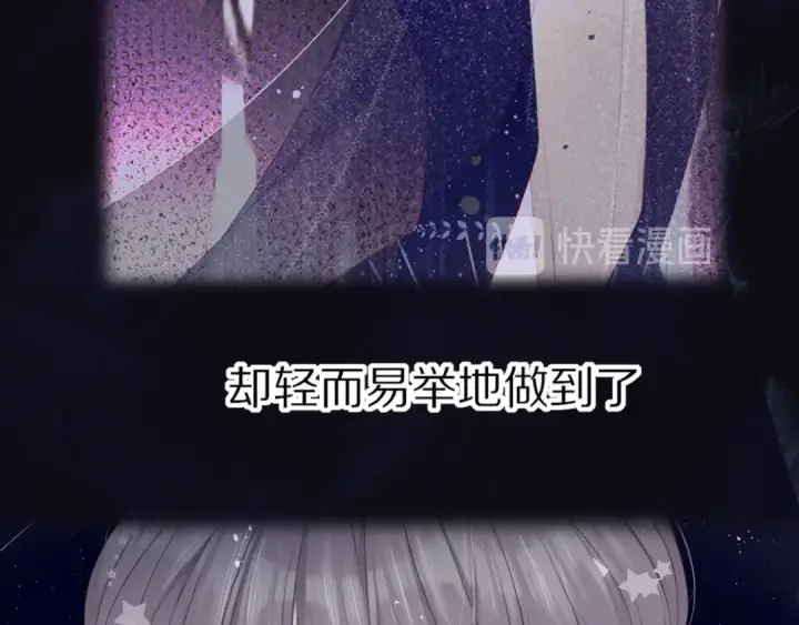 漫画《保护我方大大》第39话 对峙第101张图