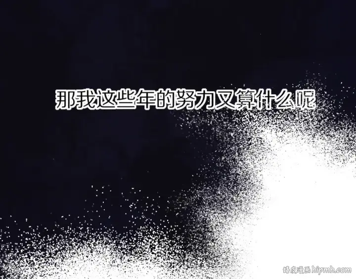 漫画《保护我方大大》第39话 对峙第104张图