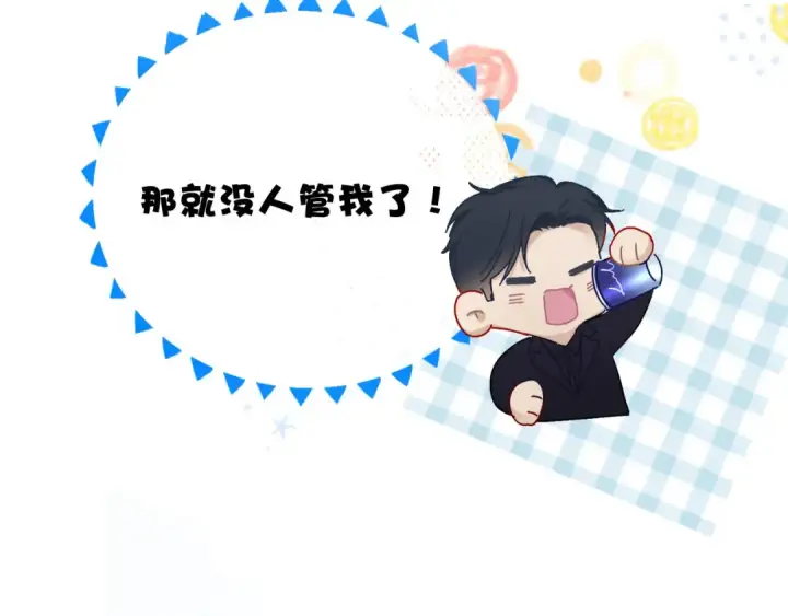 漫画《保护我方大大》第39话 对峙第107张图