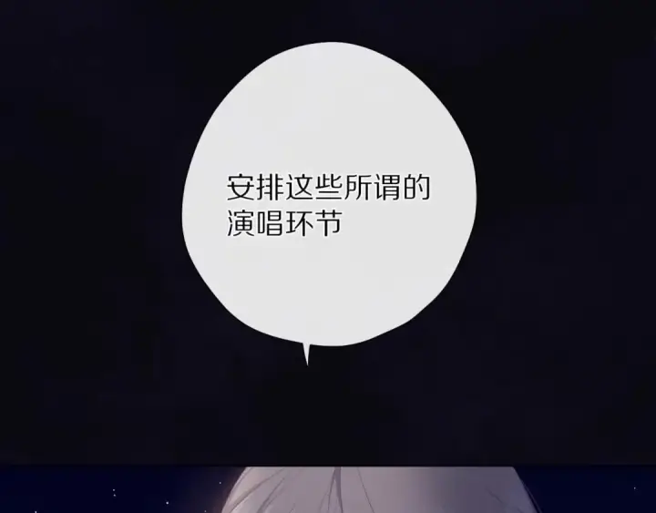 漫画《保护我方大大》第39话 对峙第11张图