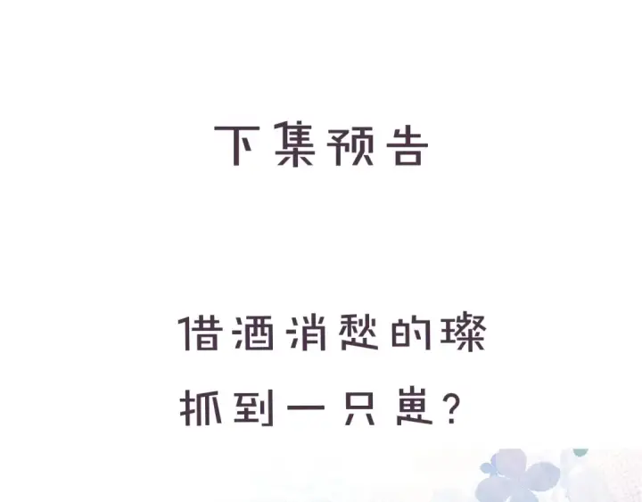 漫画《保护我方大大》第39话 对峙第115张图