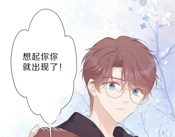 漫画《保护我方大大》第39话 对峙第116张图