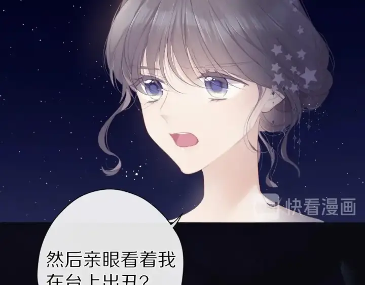 漫画《保护我方大大》第39话 对峙第12张图
