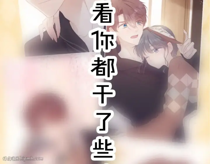 漫画《保护我方大大》第39话 对峙第120张图