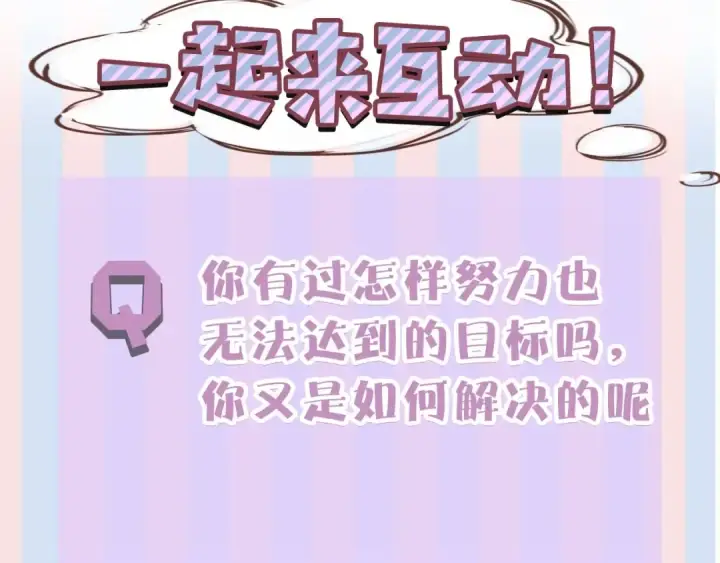 漫画《保护我方大大》第39话 对峙第123张图