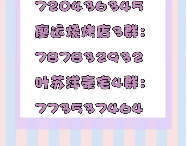 漫画《保护我方大大》第39话 对峙第125张图