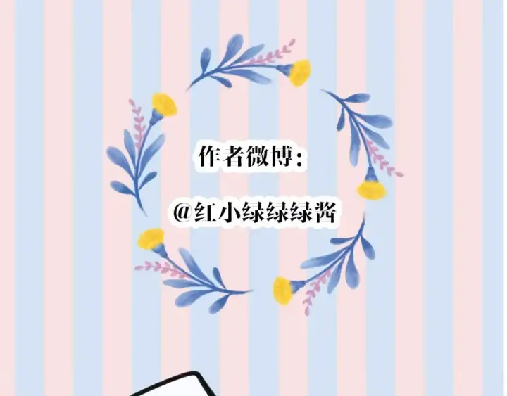 漫画《保护我方大大》第39话 对峙第126张图