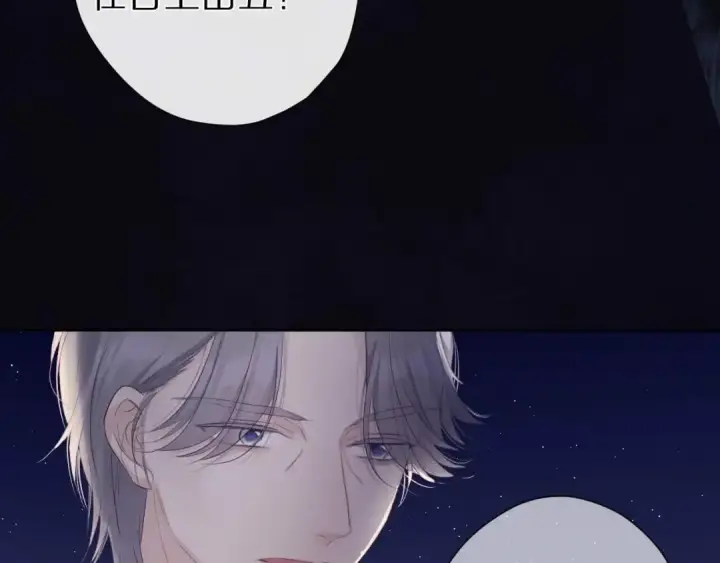 漫画《保护我方大大》第39话 对峙第13张图