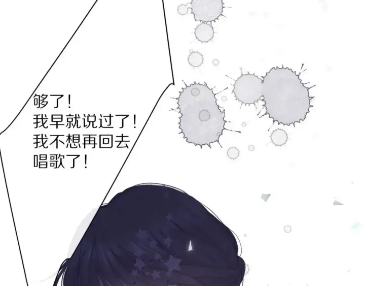 漫画《保护我方大大》第39话 对峙第15张图