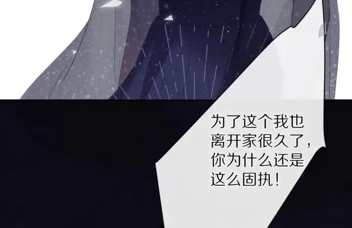 漫画《保护我方大大》第39话 对峙第17张图