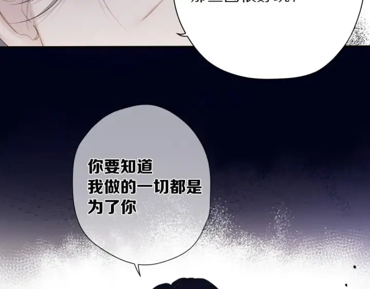 漫画《保护我方大大》第39话 对峙第20张图