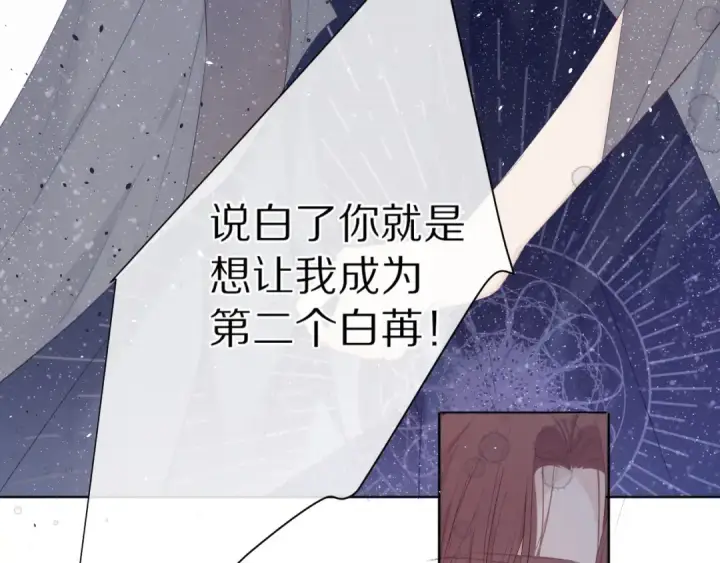漫画《保护我方大大》第39话 对峙第27张图