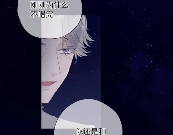 漫画《保护我方大大》第39话 对峙第3张图