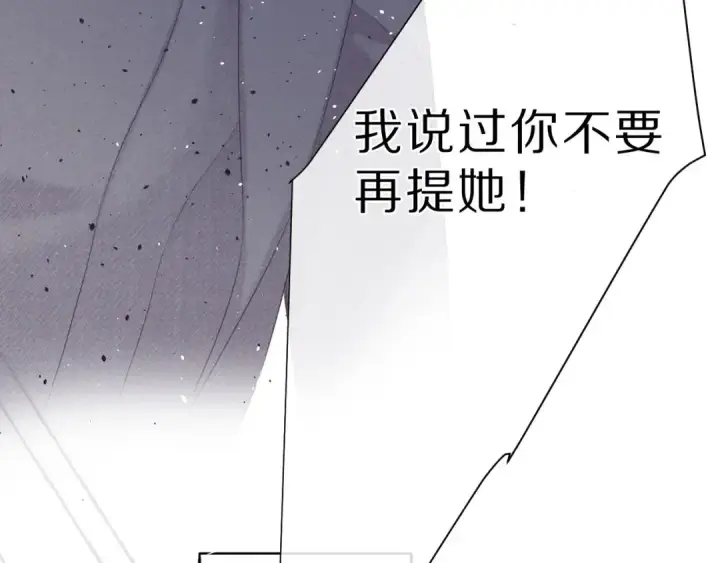 漫画《保护我方大大》第39话 对峙第30张图