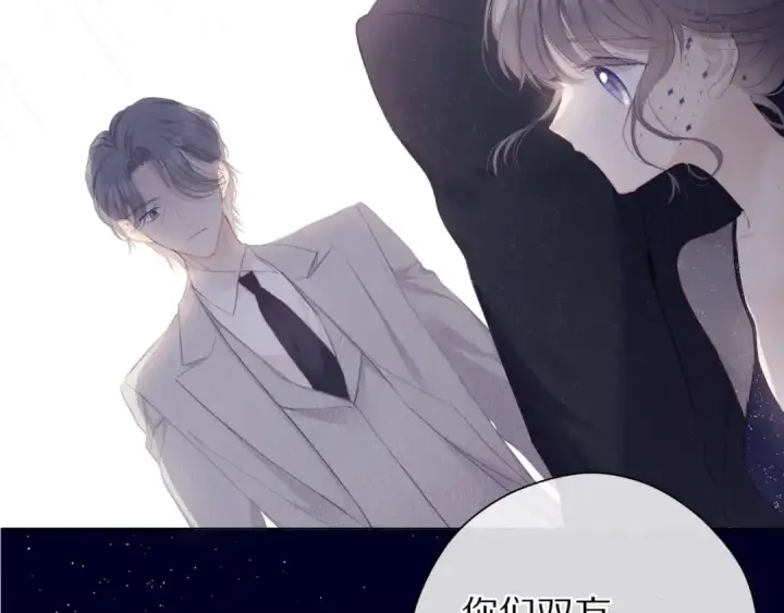 漫画《保护我方大大》第39话 对峙第33张图