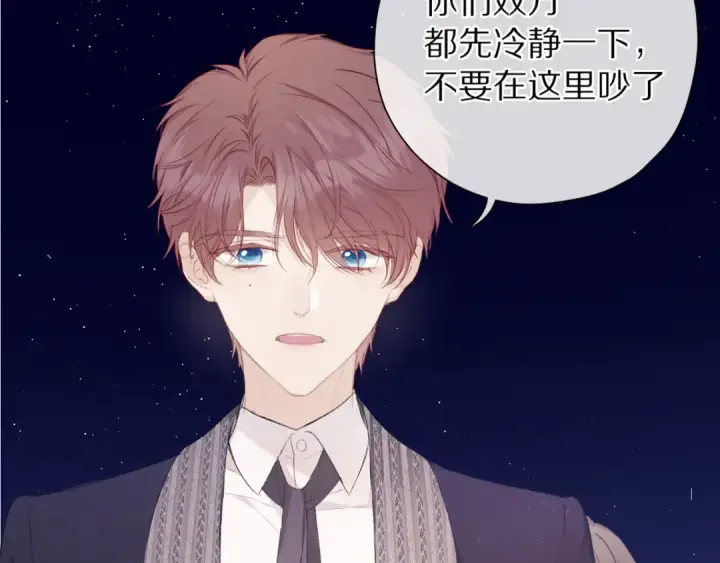 漫画《保护我方大大》第39话 对峙第34张图