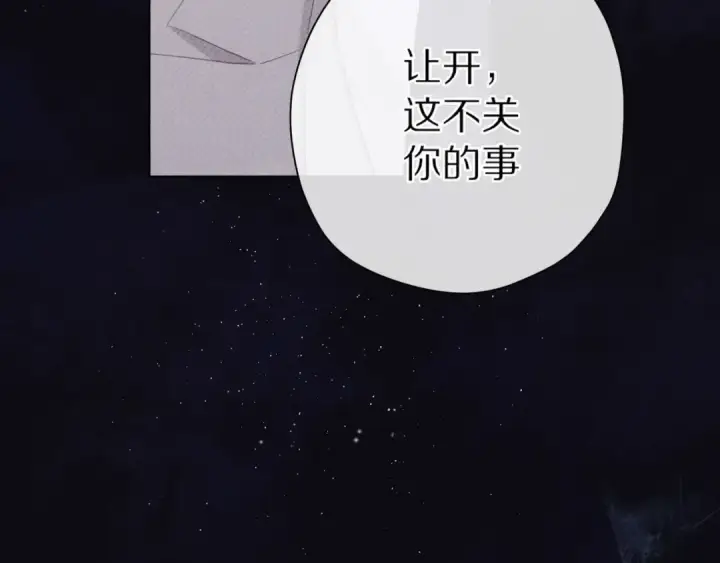 漫画《保护我方大大》第39话 对峙第38张图