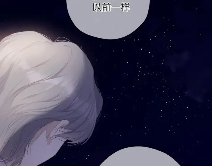 漫画《保护我方大大》第39话 对峙第4张图