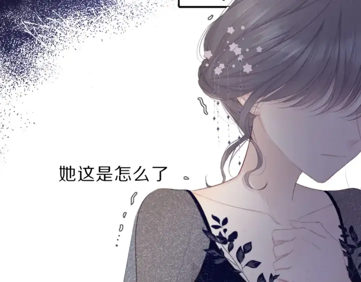 漫画《保护我方大大》第39话 对峙第41张图