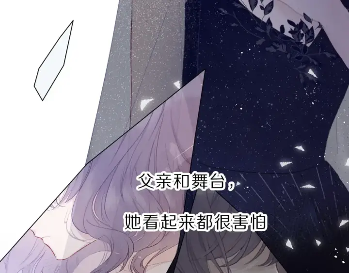 漫画《保护我方大大》第39话 对峙第42张图