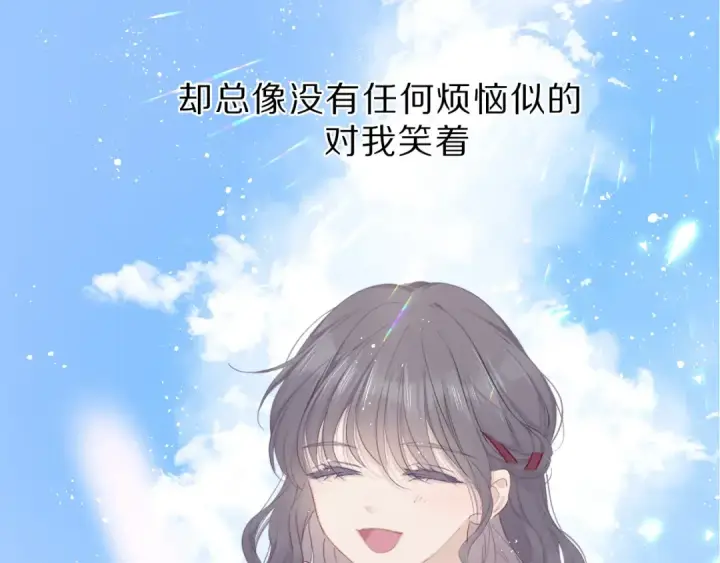漫画《保护我方大大》第39话 对峙第46张图
