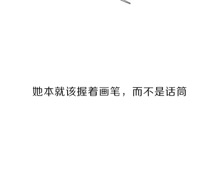 漫画《保护我方大大》第39话 对峙第50张图