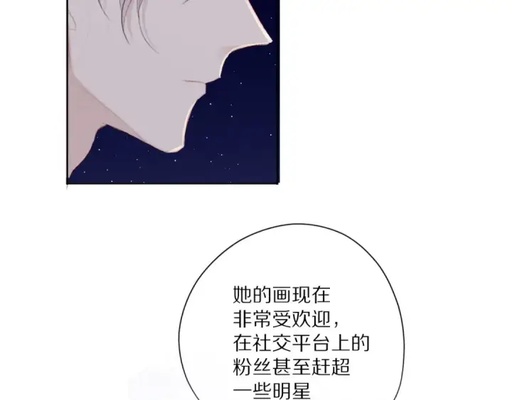 漫画《保护我方大大》第39话 对峙第53张图