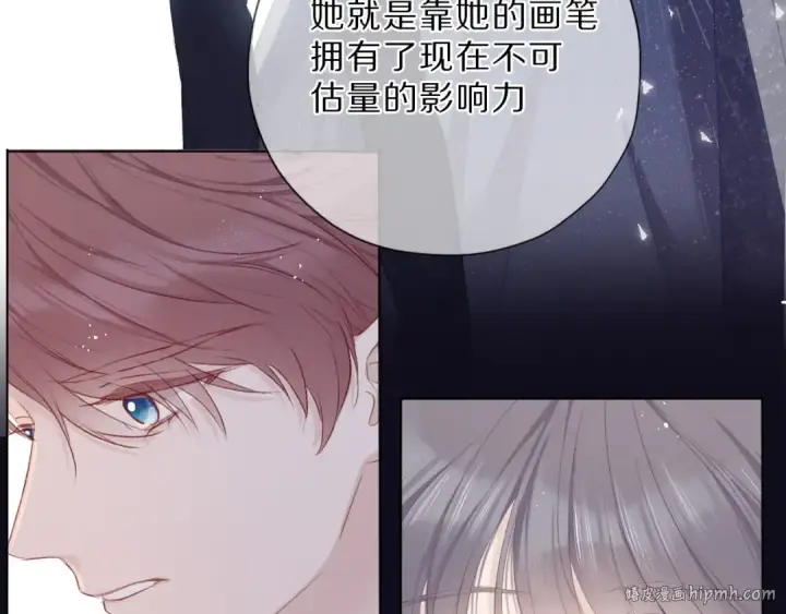 漫画《保护我方大大》第39话 对峙第56张图