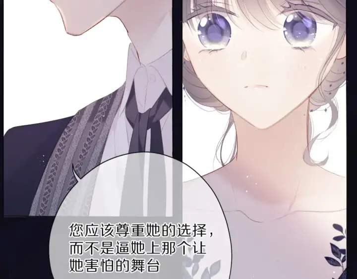 漫画《保护我方大大》第39话 对峙第57张图