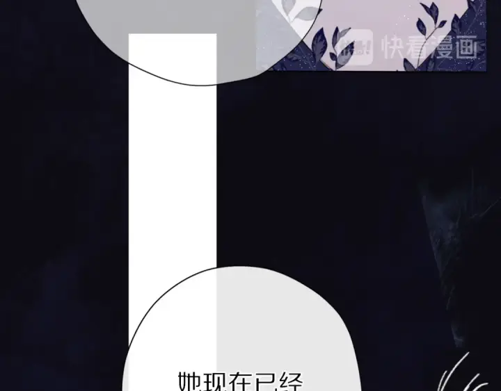 漫画《保护我方大大》第39话 对峙第58张图