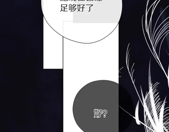 漫画《保护我方大大》第39话 对峙第59张图
