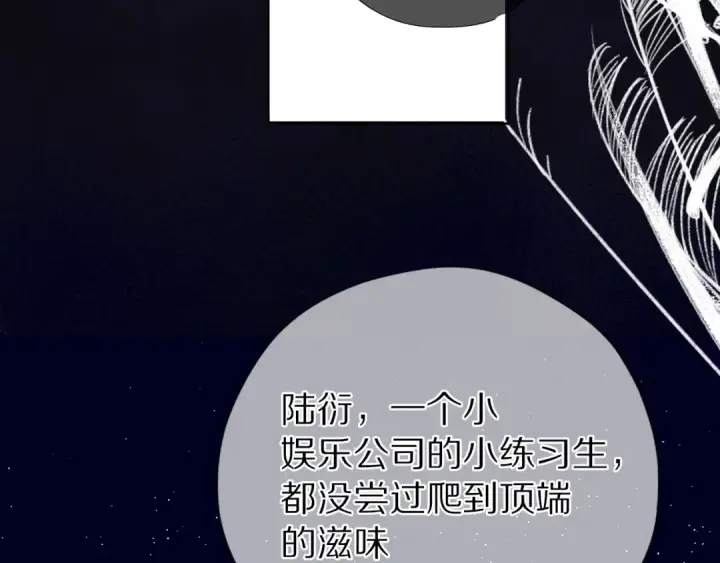 漫画《保护我方大大》第39话 对峙第60张图