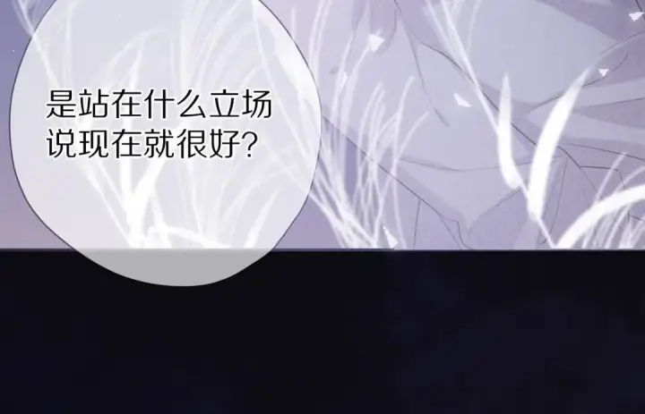 漫画《保护我方大大》第39话 对峙第63张图